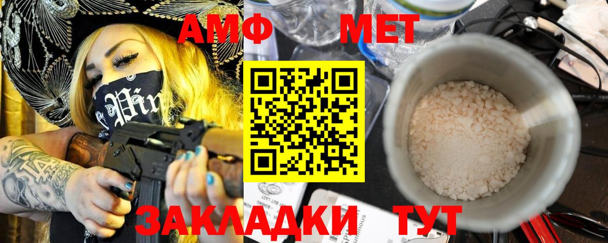 Амфетамин Premium Куйбышев