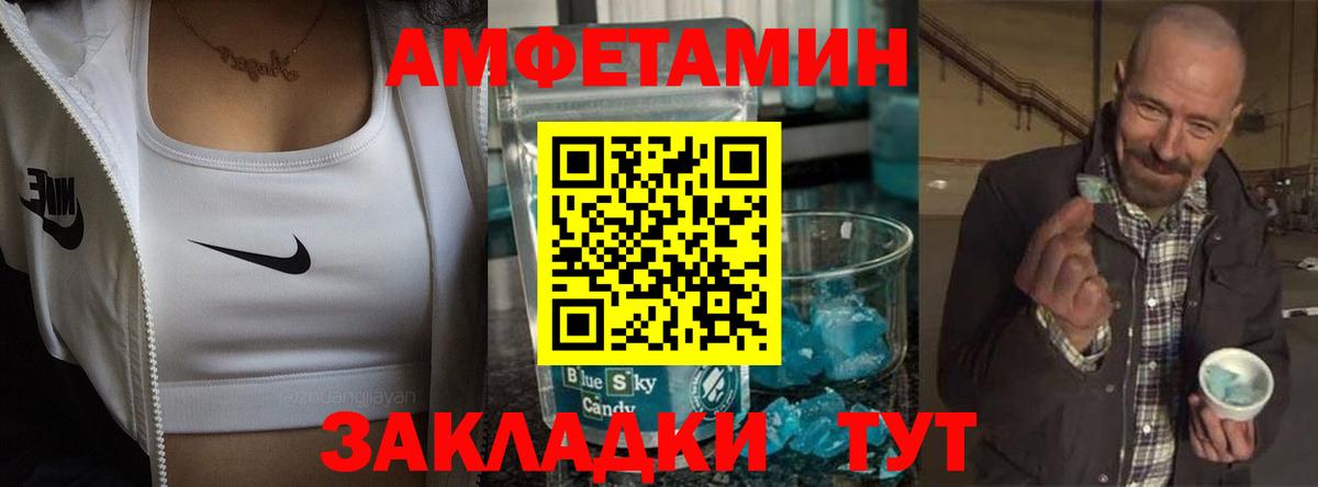 Куйбышев  Amphetamine VHQ  Вход с VPN 