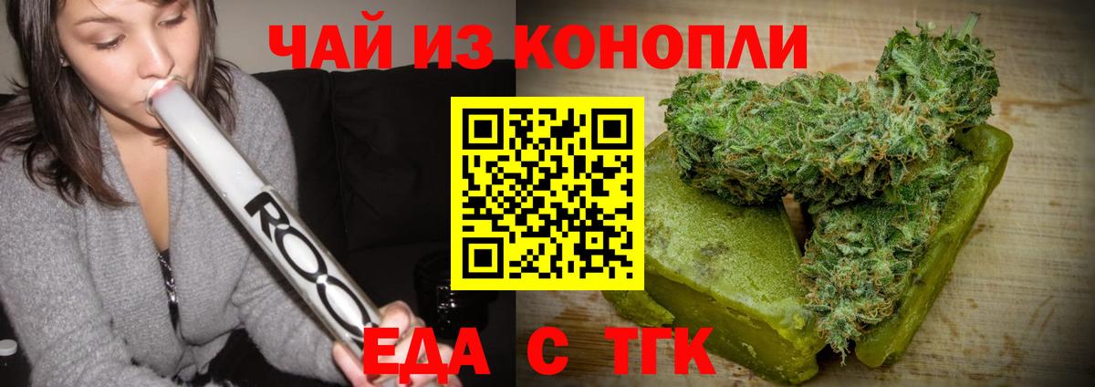 Куйбышев  Cannafood марихуана  Вход с VPN 