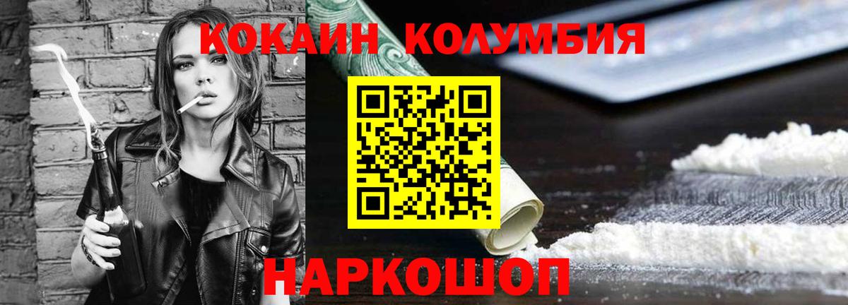 COCAIN FishScale  COCAIN Боливия  Вход с VPN  Куйбышев 