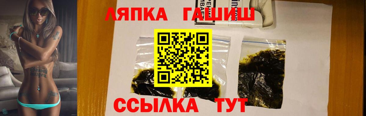 Гашиш hashish  Вход с VPN  ГАШ  ГАШИШ VHQ  Куйбышев 