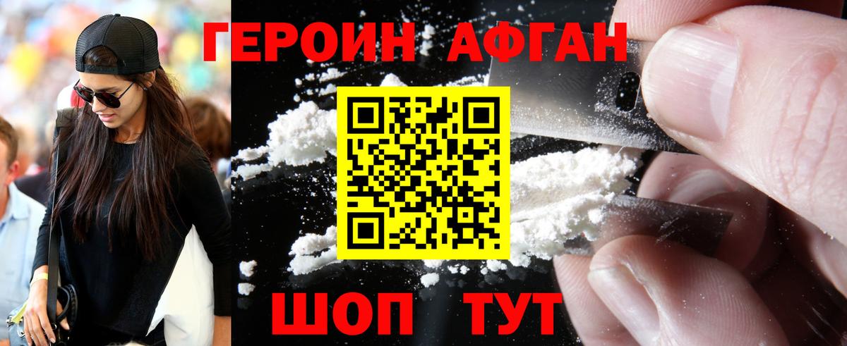 Куйбышев  ГЕРОИН VHQ  Вход с VPN 