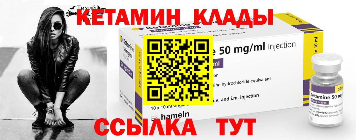 КЕТАМИН VHQ  Кетамин VHQ  Вход с VPN  Куйбышев 