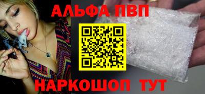 Альфа ПВП Камышлов