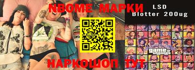 марки nbome Канаш