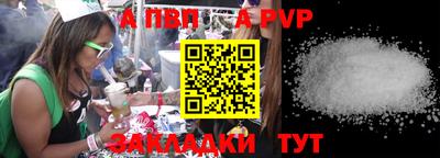 Альфа ПВП Камышлов