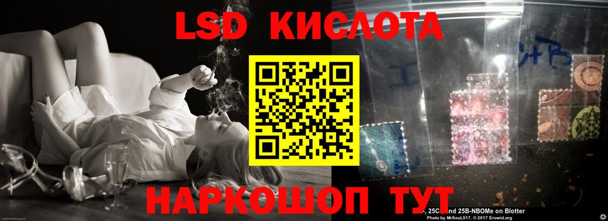 Лсд 25 экстази ecstasy Куйбышев