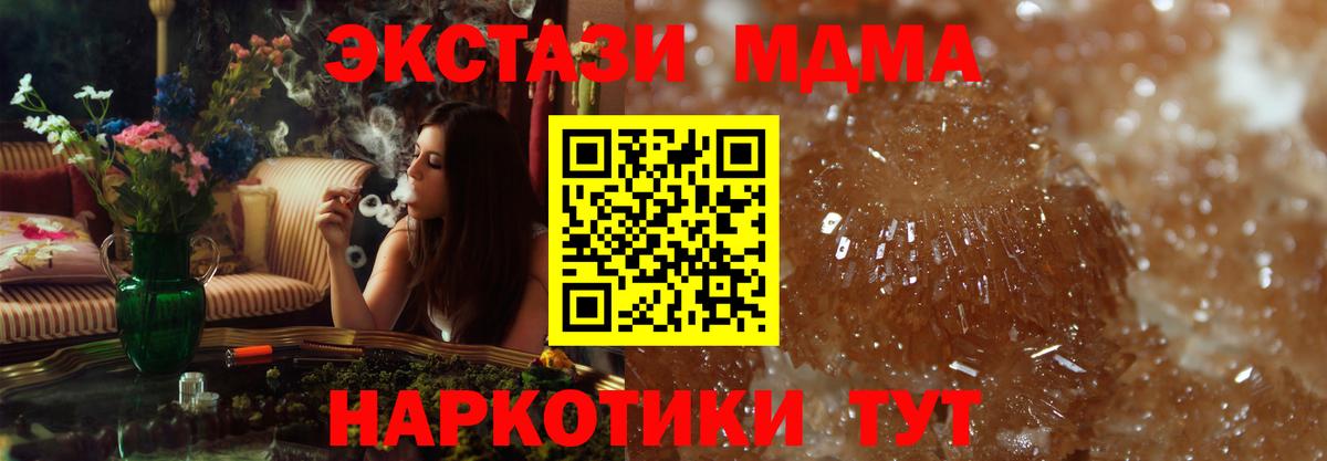 MDMA VHQ Куйбышев