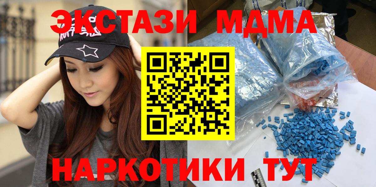 МДМА молли  МДМА молли  Куйбышев  Вход с VPN 