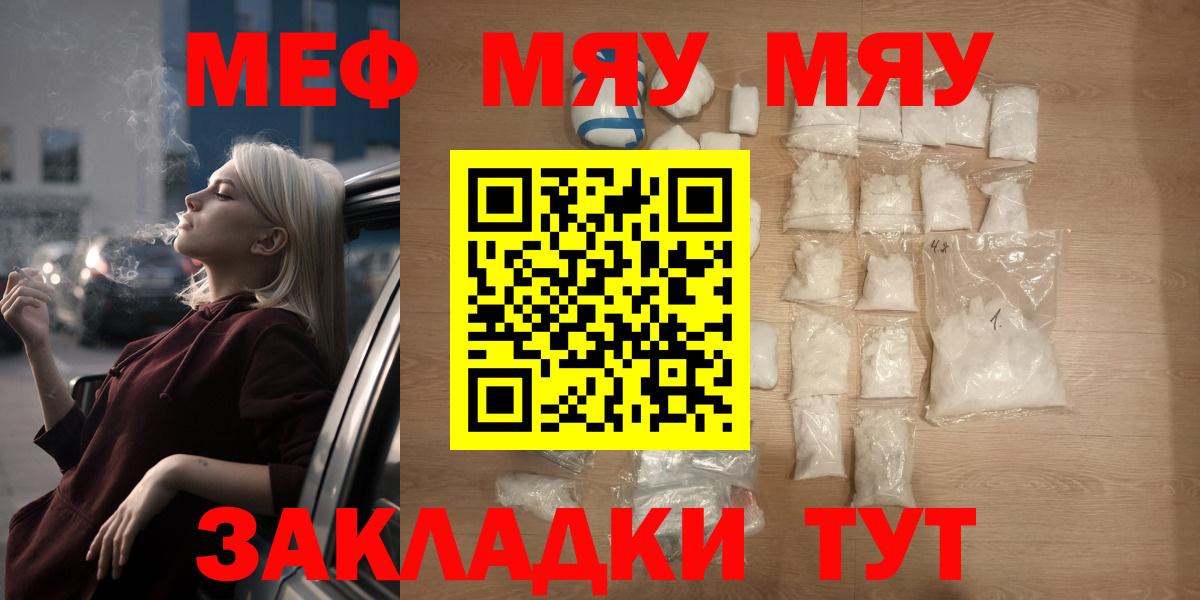 МЕФ 4 MMC  Вход с VPN  blacksprut маркетплейс  Куйбышев  МЯУ-МЯУ VHQ 