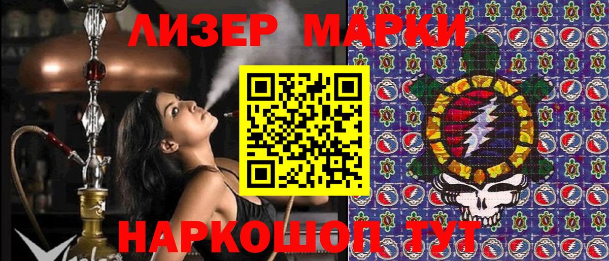 Марки 25I-NBOMe 1,5мг  Марки 25I-NBOMe 1,5мг  Куйбышев  Марки N-bome  Вход с VPN 