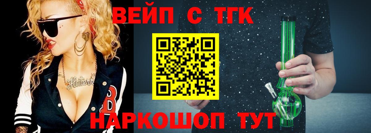 ТГК вейп с тгк  Вход с VPN  ТГК Wax  Куйбышев 