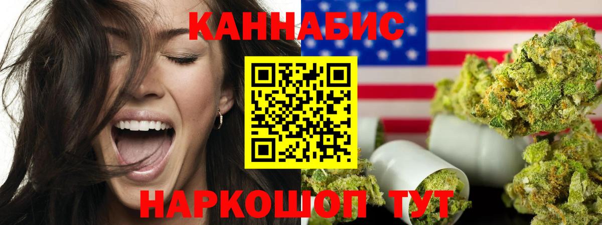Канабис сатива Куйбышев